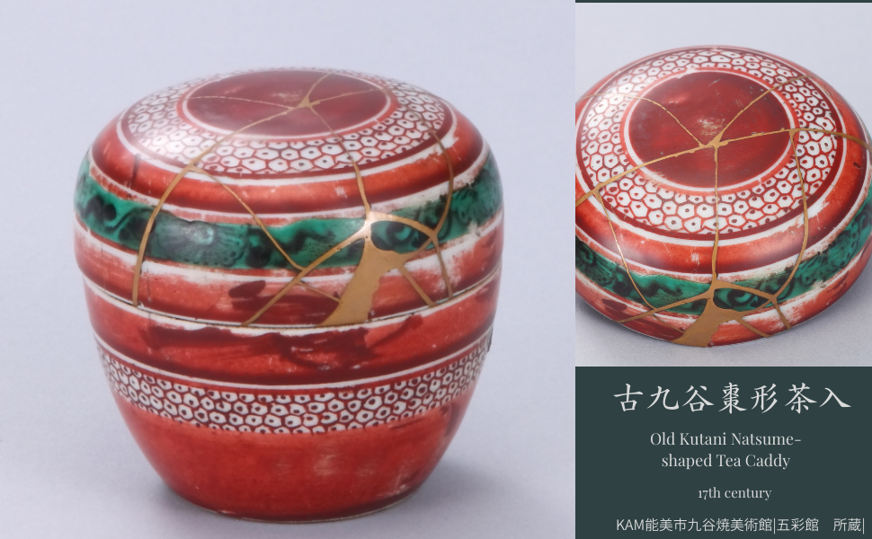 Old Kutani natsume-shaped tea caddy (No.45 古九谷棗形茶入) &mdash; KAM via Ultra Art